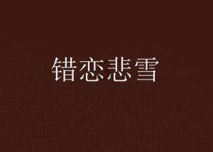蒸汽时代的公主