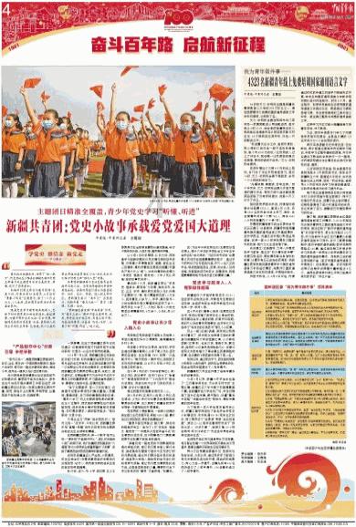 邪恶怪物群