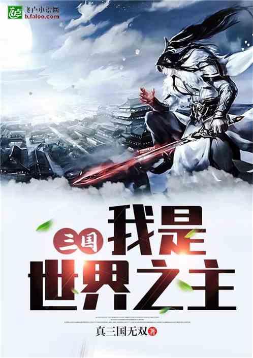 逃离龙的圣地